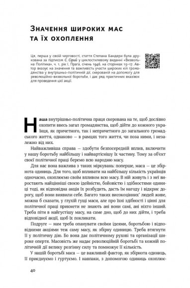Перспективи української революції Перспективи української революції
