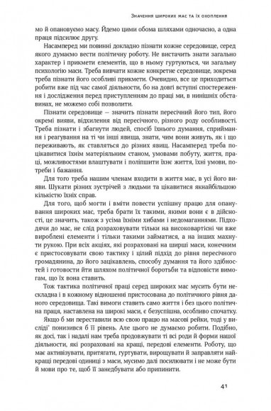Перспективи української революції Перспективи української революції