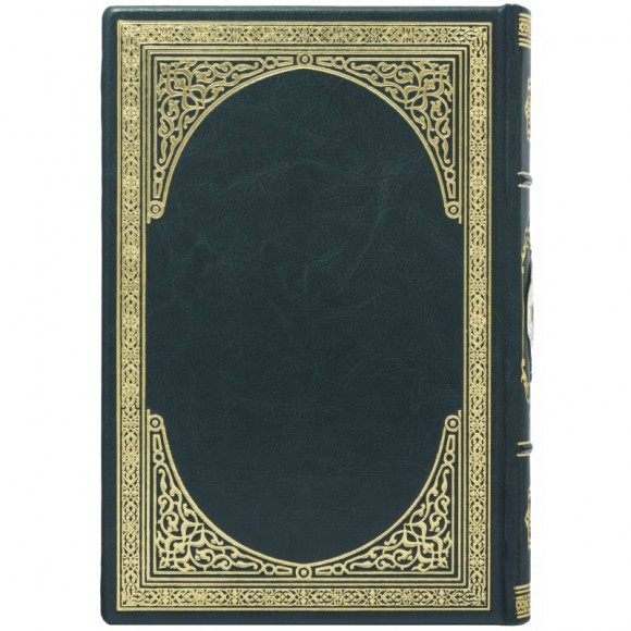 Коран (арабский и русский)