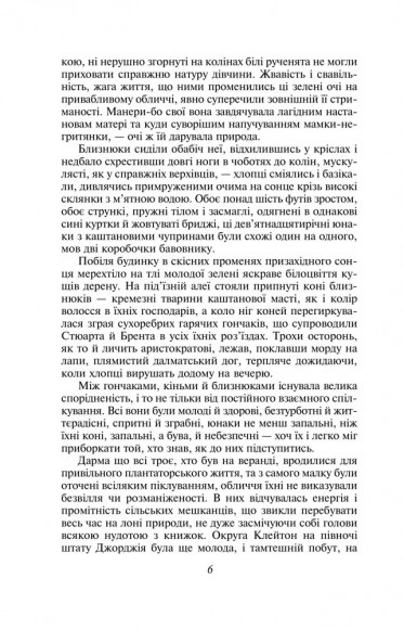 Звіяні вітром. Том 1 Звіяні вітром. Том 1