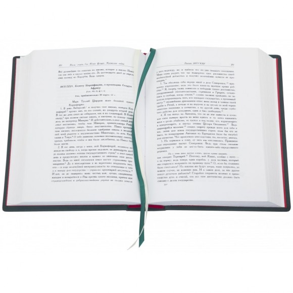 Письма Марка Туллия Цицерона в 3 томах Письма Марка Туллия Цицерона в 3 томах