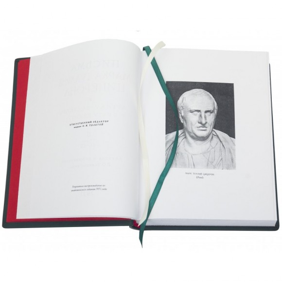 Письма Марка Туллия Цицерона в 3 томах Письма Марка Туллия Цицерона в 3 томах