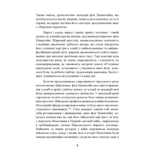 Із життя солдата Із життя солдата