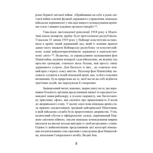 Із життя солдата Із життя солдата