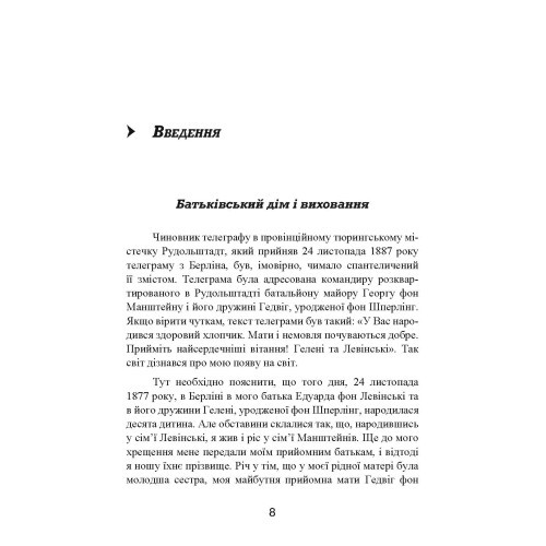 Із життя солдата Із життя солдата