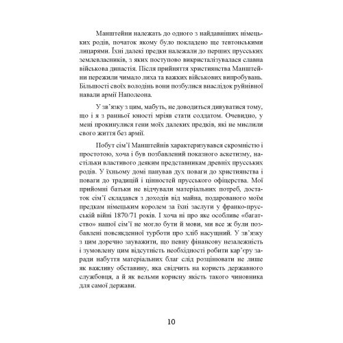 Із життя солдата Із життя солдата