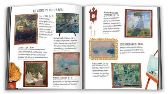 Портрет митця: Клод Моне Портрет митця: Клод Моне