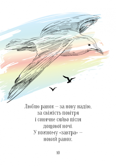 Дванадцять. Збірка-натхення Дванадцять. Збірка-натхення
