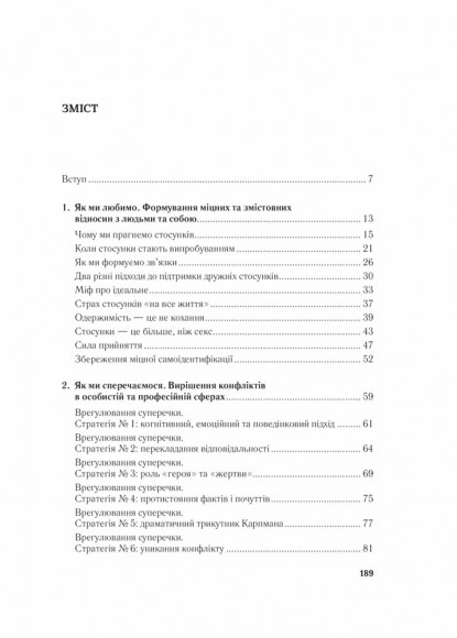 Важливо, щоб цю книжку прочитали всі, кого любите (і, можливо, хтось, кого не дуже) Важливо, щоб цю книжку прочитали всі, кого любите (і, можливо, хтось, кого не дуже)