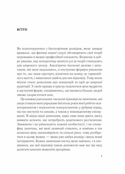 Важливо, щоб цю книжку прочитали всі, кого любите (і, можливо, хтось, кого не дуже) Важливо, щоб цю книжку прочитали всі, кого любите (і, можливо, хтось, кого не дуже)