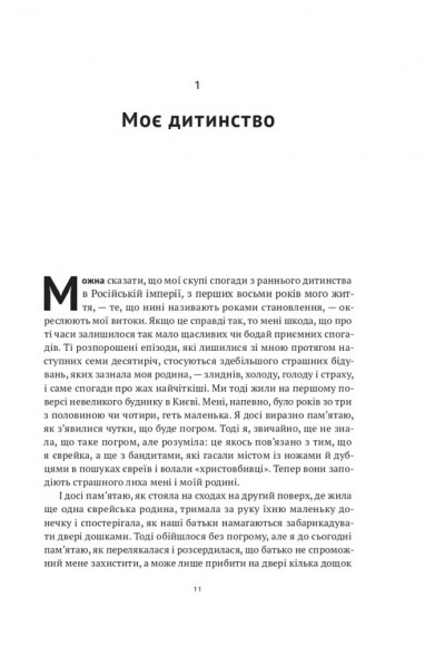 Моє життя Моє життя