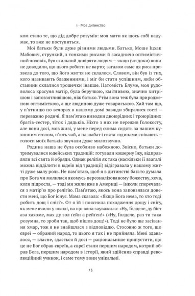 Моє життя Моє життя