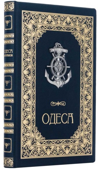 Одеса. Фотоальбом Одеса. Фотоальбом