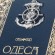 Одеса. Фотоальбом Одеса. Фотоальбом