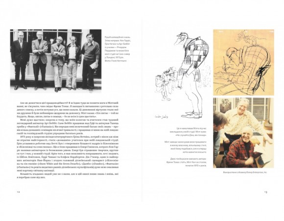 Анімація. Посібник з виживання