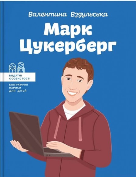 Марк Цукерберг Марк Цукерберг
