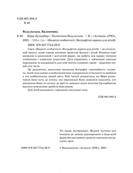 Марк Цукерберг Марк Цукерберг