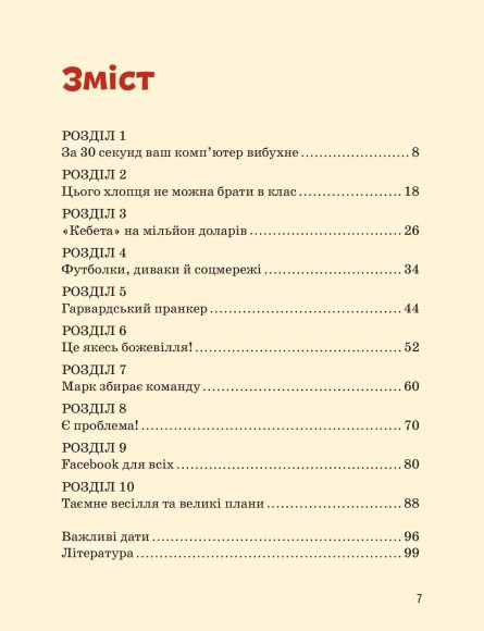 Марк Цукерберг Марк Цукерберг