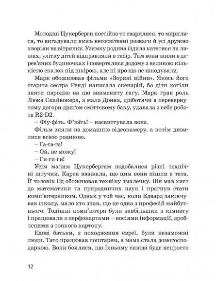 Марк Цукерберг Марк Цукерберг