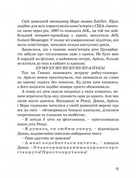 Марк Цукерберг Марк Цукерберг