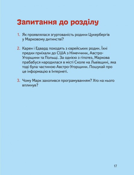 Марк Цукерберг Марк Цукерберг