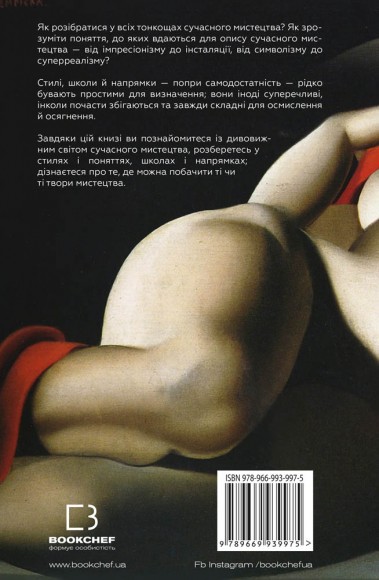 Сучасне мистецтво