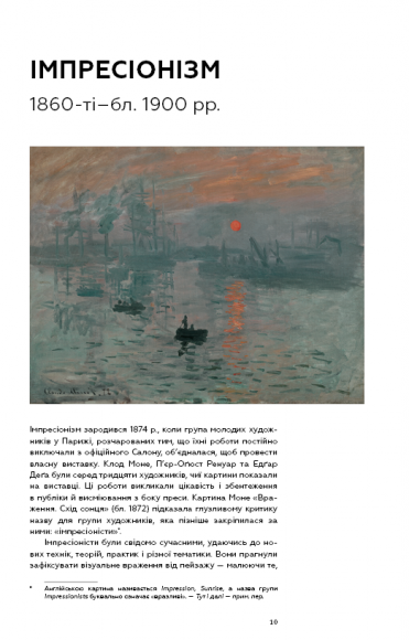 Сучасне мистецтво