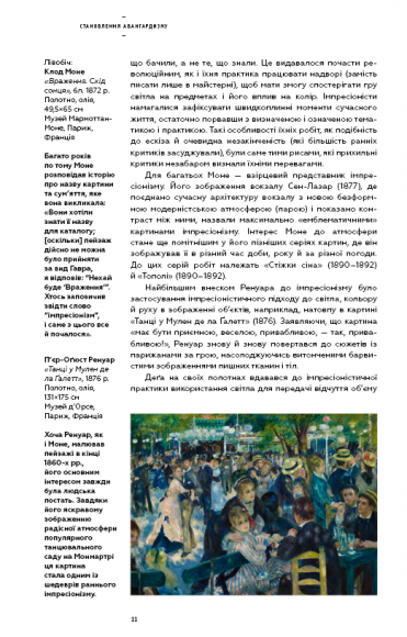 Сучасне мистецтво