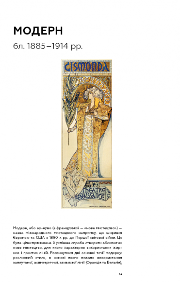 Сучасне мистецтво