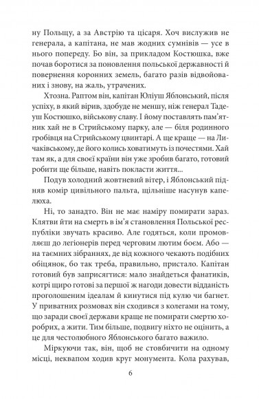 Офіцер із Стрийського парку Офіцер із Стрийського парку