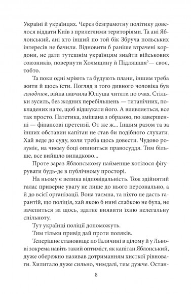 Офіцер із Стрийського парку Офіцер із Стрийського парку