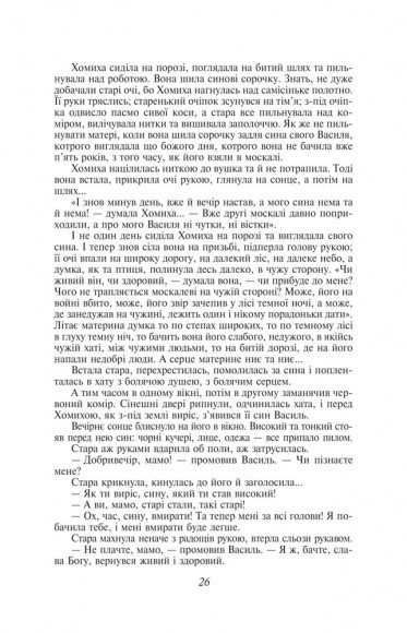 Кайдашева сім'я Кайдашева сім'я