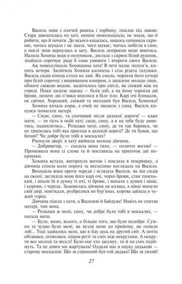 Кайдашева сім'я Кайдашева сім'я
