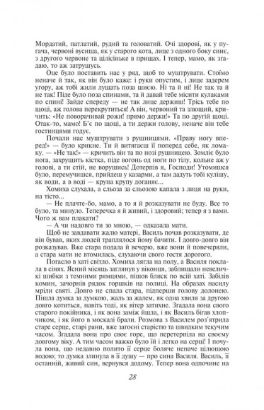 Кайдашева сім'я Кайдашева сім'я