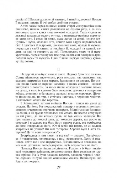 Кайдашева сім'я Кайдашева сім'я