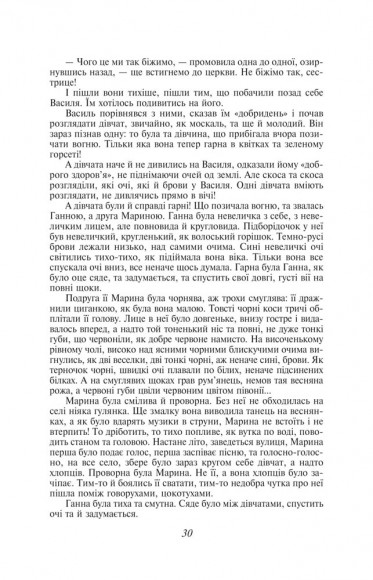 Кайдашева сім'я Кайдашева сім'я