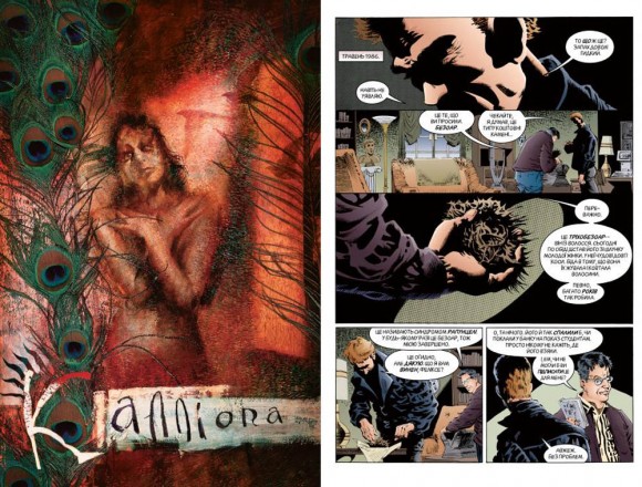The Sandman. Пісочний чоловік. Том 3. Країна снів The Sandman. Пісочний чоловік. Том 3. Країна снів