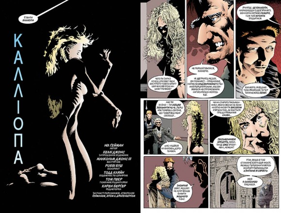 The Sandman. Пісочний чоловік. Том 3. Країна снів The Sandman. Пісочний чоловік. Том 3. Країна снів