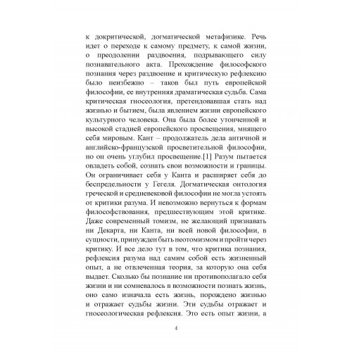 О назначении человека. Опыт парадоксальной этики О назначении человека. Опыт парадоксальной этики
