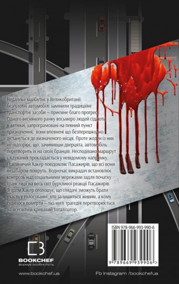 Пасажири Пасажири