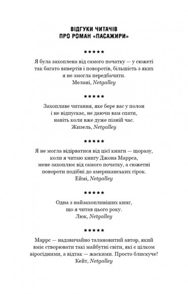 Пасажири Пасажири