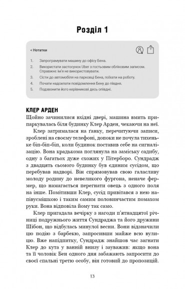 Пасажири Пасажири