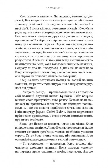 Пасажири Пасажири