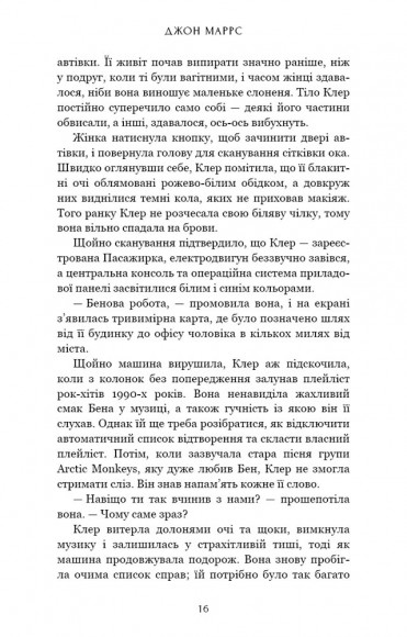 Пасажири Пасажири