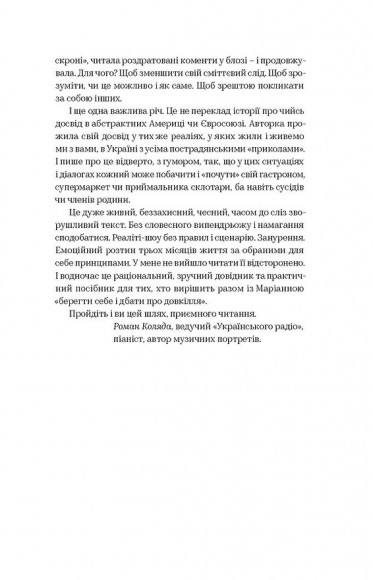 104 дні без поліетилену