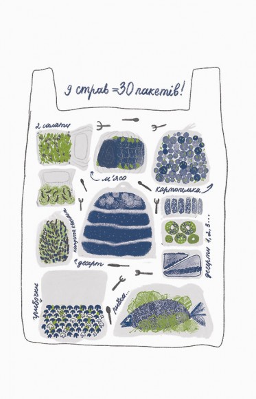 104 дні без поліетилену