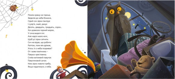 Бабусина господа Бабусина господа