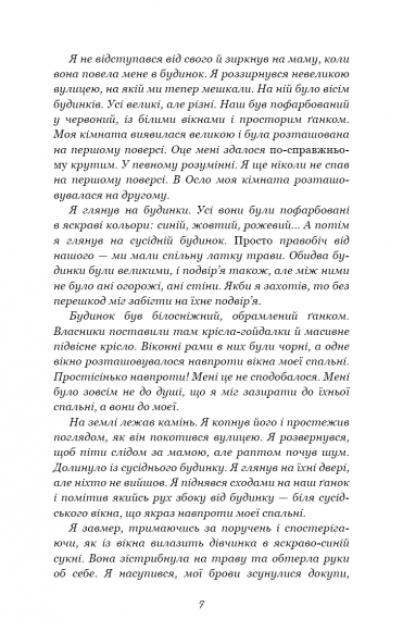 Тисяча пам’ятних поцілунків