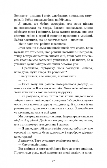 Тисяча пам’ятних поцілунків