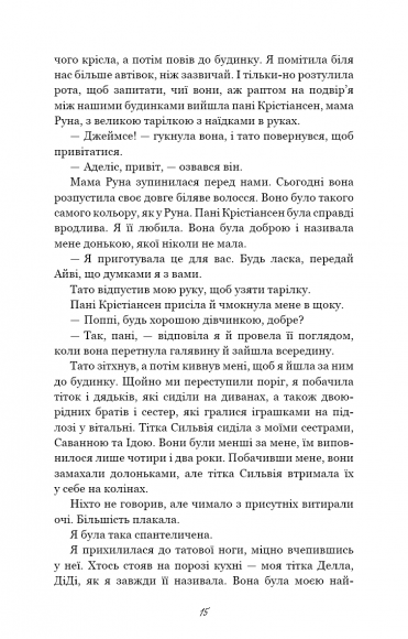 Тисяча пам’ятних поцілунків